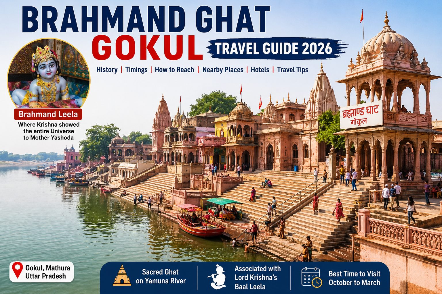Brahmand Ghat Gokul Travel Guide 2026