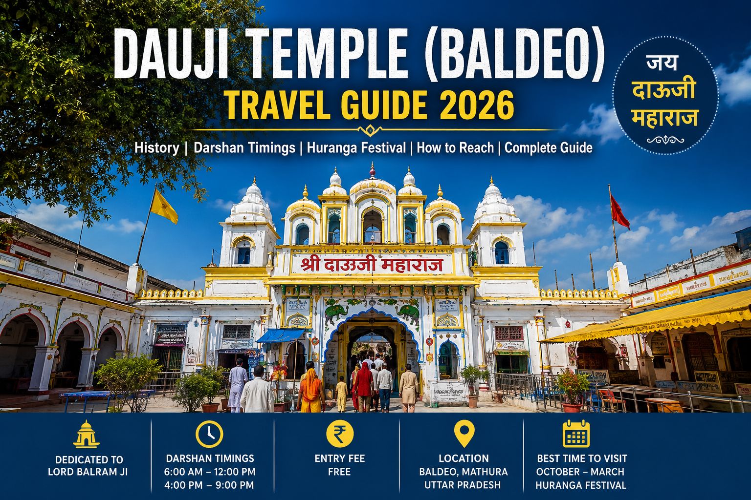 Dauji Temple Baldeo Travel Guide 2026
